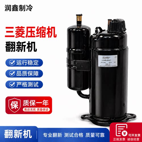 适用三菱3匹空调压缩机热泵LH42VBAC LH48VBGC TS36VDEC RH231VHB