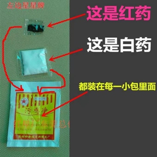包邮星星牌污鸡净污渍净污迹净乌鸡净增白粉漂白去除汗渍污垢小包