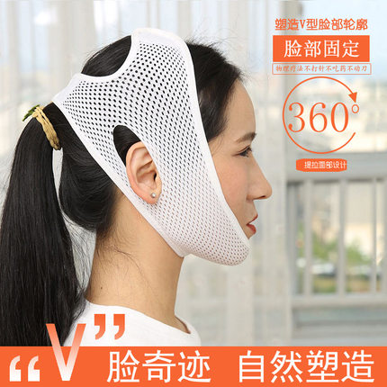 塑脸神器v脸头套睡觉小脸部面部提拉紧致塑形绷带双下巴面罩咬肌