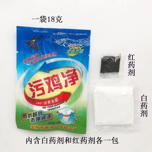 环星正品污鸡净乌鸡净强力祛除衣服霉斑染色去黄渍增白粉漂白神器