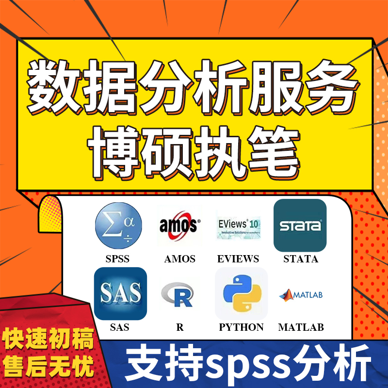 t检验方差秩和检验spss数据分析相关因子分析logistic回归卡方检