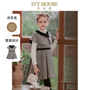 斗篷背心裙两件套装 IVY 款 女童冬季 连衣裙复古 HOUSE常春藤童装