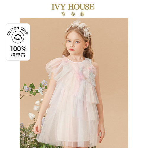 夏季款IVYHOUSE幻彩常春藤儿童装