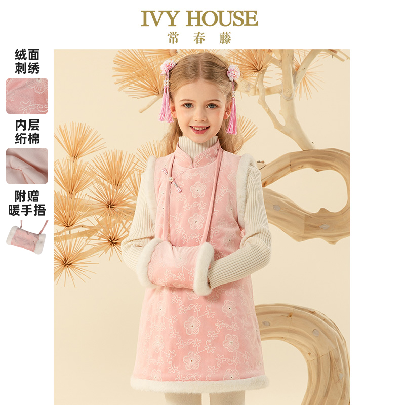 IVYHOUSE常春藤儿童装