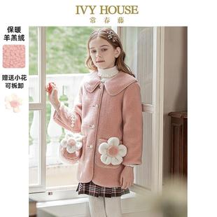 款 女童外套冬季 花朵仿羊羔绒娃娃领大衣保暖 HOUSE常春藤童装 IVY