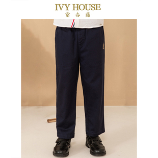 HOUSE常春藤童装 学院风直筒裤 男童裤 舒弹透气儿童长裤 子秋款 IVY