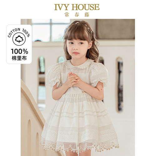 IVYHOUSE常春藤童装女