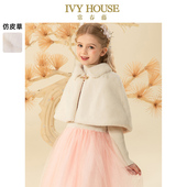 新款 女童冬季 毛绒斗篷披肩外套仿兔毛贵气 HOUSE常春藤儿童装 IVY