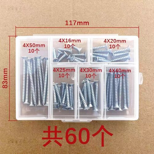 速锋达钢平头十字沉头高强度