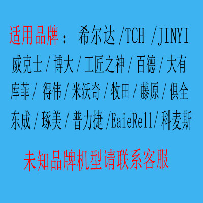 开口型 修整机配件 木工塑料亚克力锯片 多功能孔型 万用宝配件