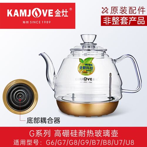 G7G8G9G6B7B8U7U8原装玻璃水壶单壶配套壶原厂配件