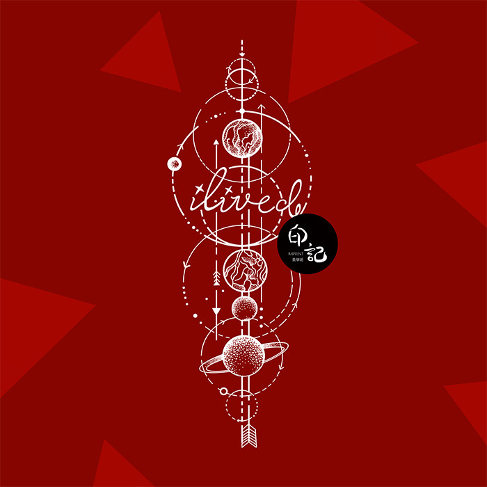 墨印记 星球几何图案草本纹身贴星空大图案花臂男女潮酷持久