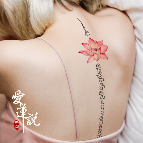 墨印记 后背莲花图案纹身贴梵文持久防水女性感荷花字母仿真贴纸