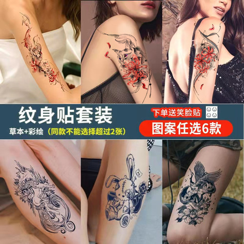 草本彩色彼岸花防水大图纹身贴纸