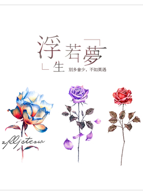 墨印记 玫瑰花耳后纹身贴防水女唯美紫色月季颈部可擦洗一次性