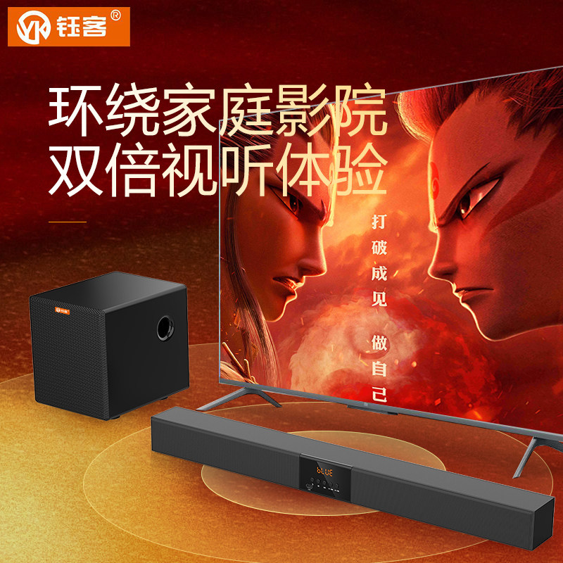 回音壁音响家庭影院客厅家用液晶电视外接专用投影仪蓝牙音箱5.1
