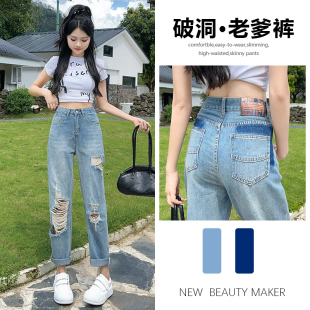 直筒牛仔裤女夏天薄款2026年新款显瘦高腰小个子九分破洞哈伦裤子