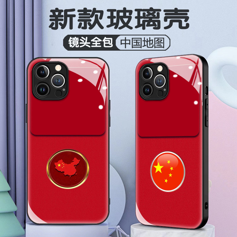 中国地图苹果15promax手手机保护套/壳