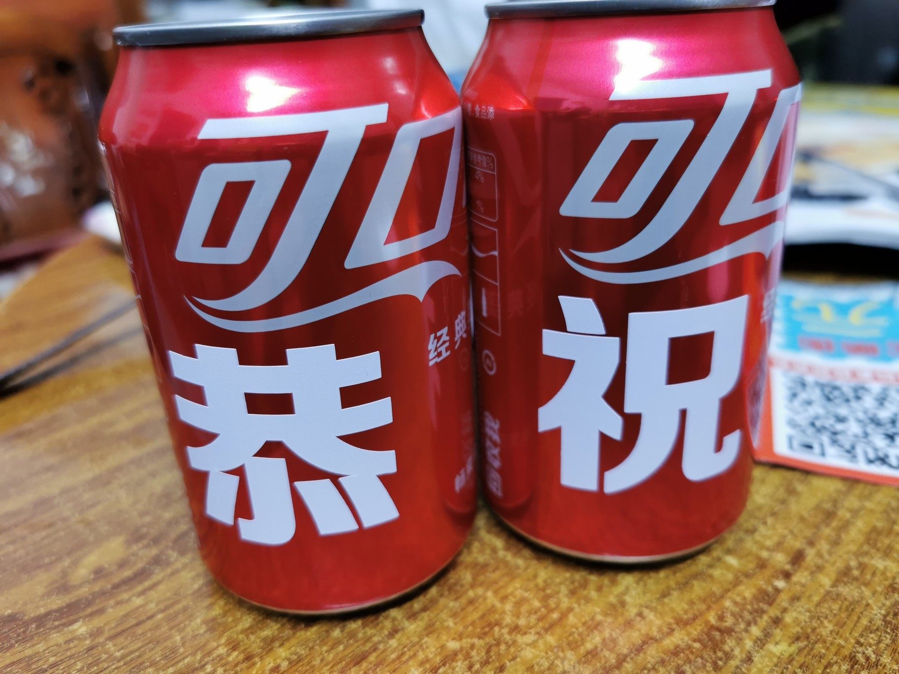 定制可乐贴字易拉罐男友生日礼物