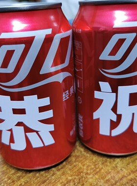 定制可乐贴字易拉罐男友生日礼物