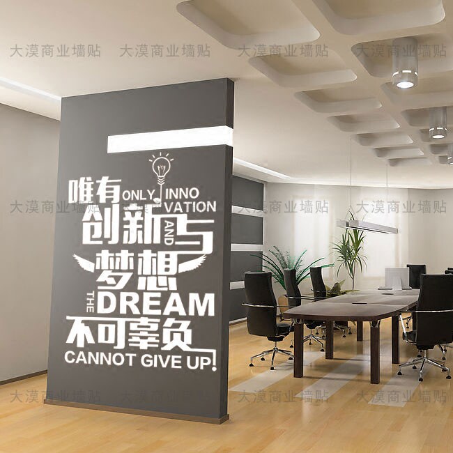 奋斗标语学校寝室激励文字墙贴画