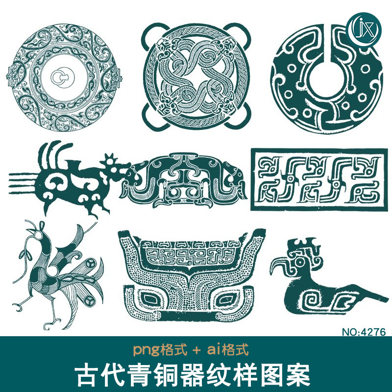 古代青铜器图案纹理春秋战国时期拓印纹样矢量ai素材png免抠图片