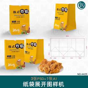 纸袋展开图样机带尺寸烘焙炸鸡麦当劳外卖食品包装袋Ai刀版图素材