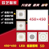 集成吊顶灯led平板灯450X450铝扣板客厅书房嵌入式 LED平板灯45X45