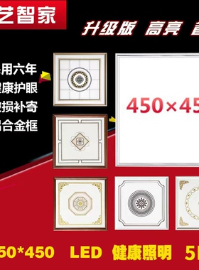 集成吊顶灯led平板灯450X450铝扣板客厅书房嵌入式LED平板灯45X45