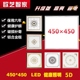 集成吊顶灯led平板灯450X450铝扣板客厅书房嵌入式 LED平板灯45X45
