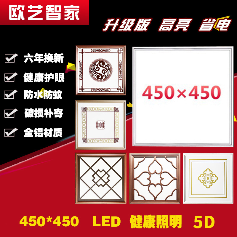 450x450集成吊顶灯led平板灯铝扣板客厅书房嵌入式LED平板灯45X45 全屋定制 照明模块 原图主图