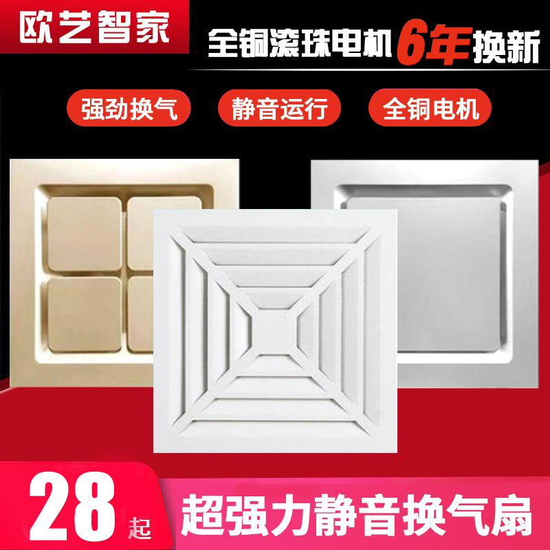 静音厨房卫生间大功率超薄排气扇
