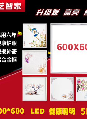 集成吊顶灯600x600led平板灯工程灯60x60面板嵌入式石膏铝扣板灯