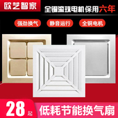 集成吊顶排气扇换气扇300x300静音厨房卫生间大功率超薄抽风