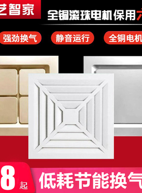 集成吊顶排气扇换气扇300x300静音厨房卫生间大功率超薄抽风