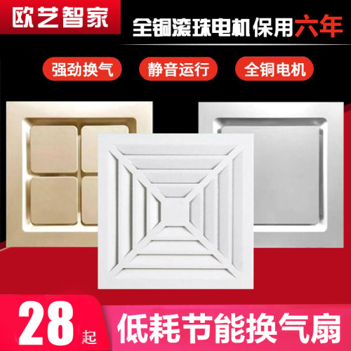 静音厨房卫生间大功率超薄排气扇