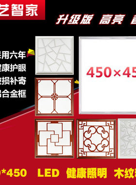 集成吊顶灯led平板灯450X450铝扣板客厅书房嵌入式LED平板灯45X45