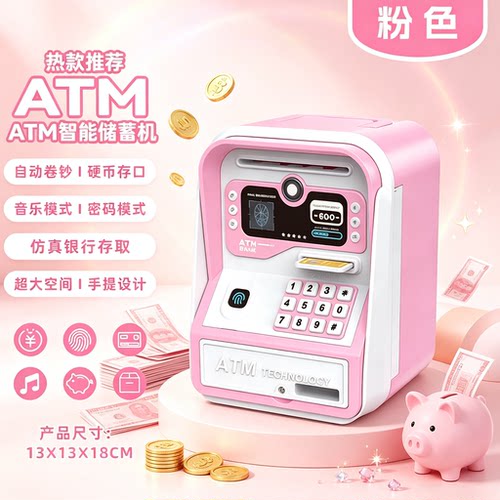 儿童仿智能指纹密码存钱罐礼物