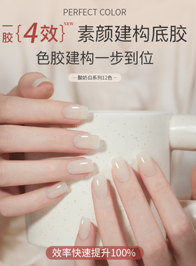 嗒霖素颜建构底胶酸奶白系列