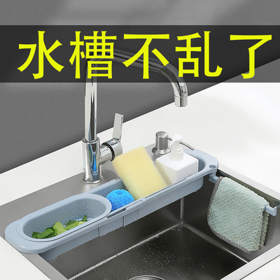 水槽置物架厨房可伸缩沥水架