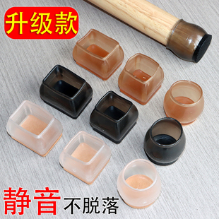 现代静音桌椅脚套耐磨凳子桌脚保护套桌腿凳脚非防滑硅胶椅子脚垫
