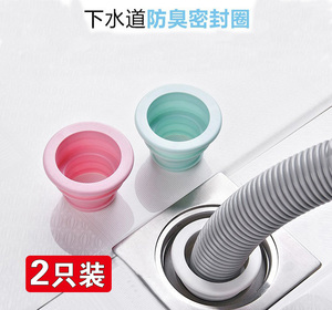 厨房管道下水道地漏密封圈下水管防臭硅胶洗衣机排水管密封塞2只