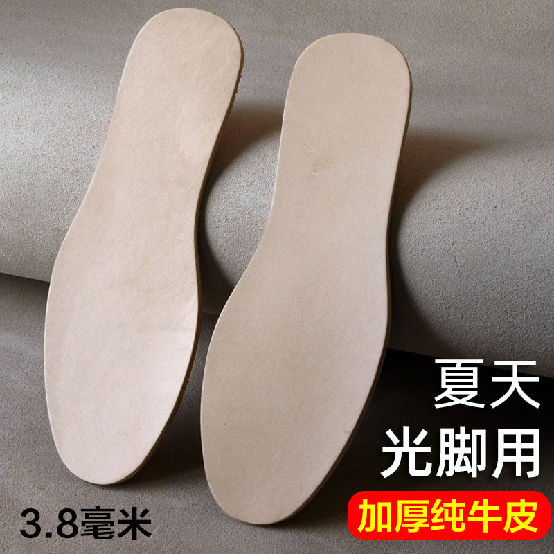 透气吸汗鞋垫可光脚穿真牛皮
