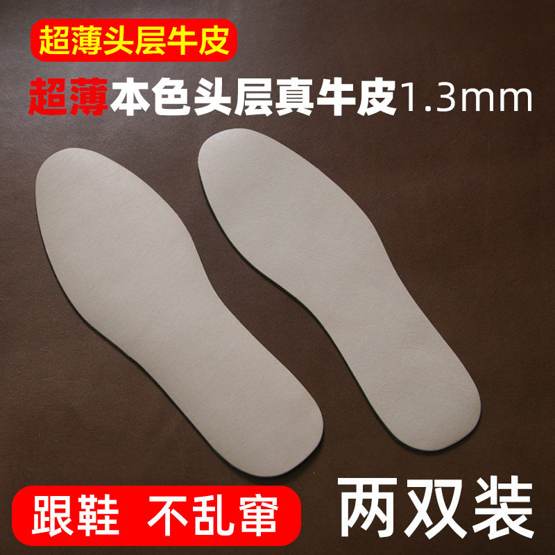 超薄真皮牛皮鞋垫吸汗防臭