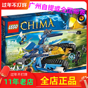 全新LEGO 乐高70013 气功传奇 逆天鹰疾速战机 积木 杀肉 人仔