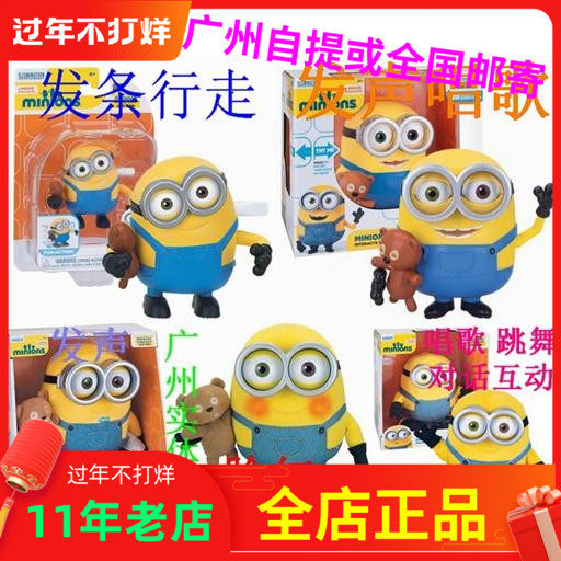 toy正版Minons小黄人Bob鲍勃抱泰迪熊毛绒玩偶电动跳舞发声脸红