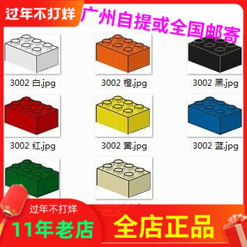 颗粒多色乐高积木全新现货