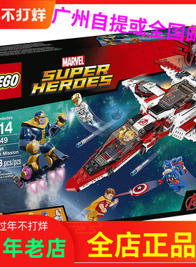 乐高 76049漫威 超级英雄 LEGO 复仇者联盟  灭霸 美队 钢铁侠
