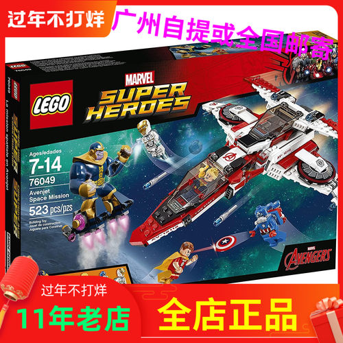 复仇者联盟灭霸美队钢铁侠乐高
