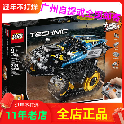 LEGO/乐高电动遥控赛车坦克马达